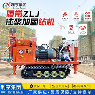 履带底盘注浆机 隧道高铁工程用坑道钻机 后退式注浆钻注一体机