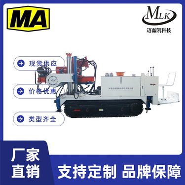 ZDY8000LPS 矿用履带式全液压坑道钻机 迈磊凯