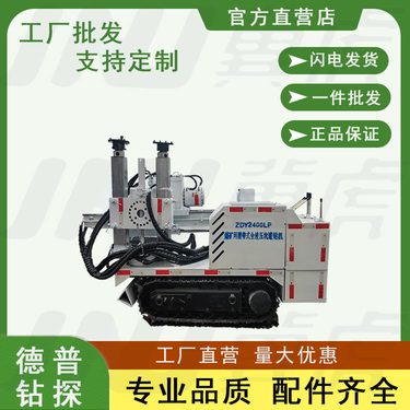 德普供应 ZDY1900履带式全液压坑道钻机卡瓦 规格型号全面