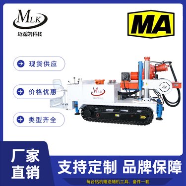 迈磊凯 煤矿用履带式全液压坑道钻机 ZDY3500LPS